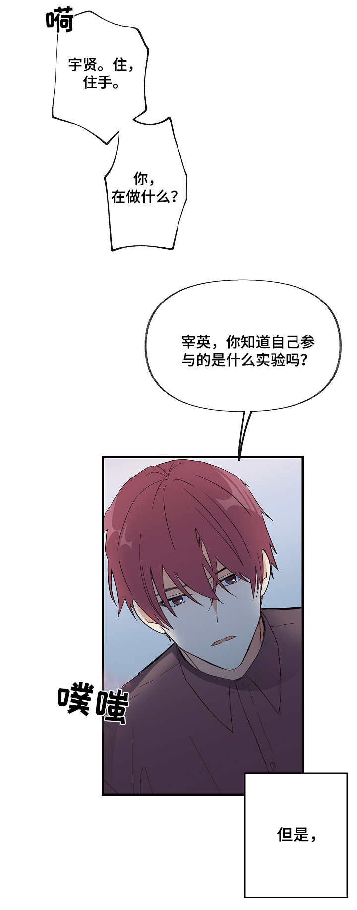 第1章：可怜之人1