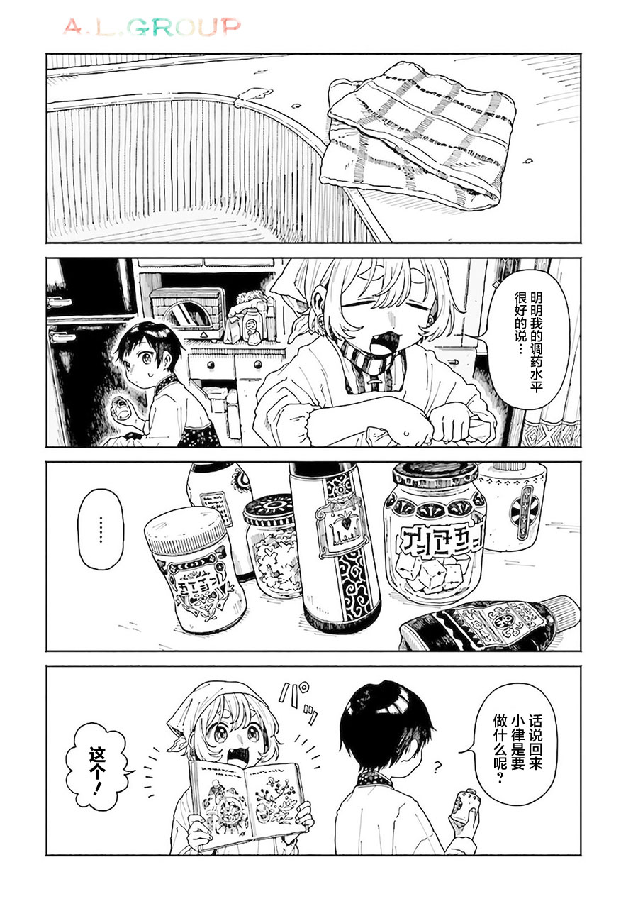 第7.1话3