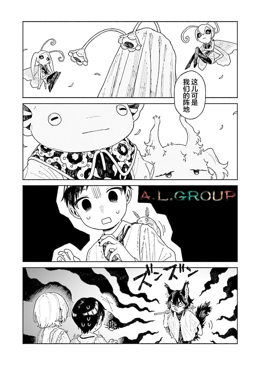 第10.1话4