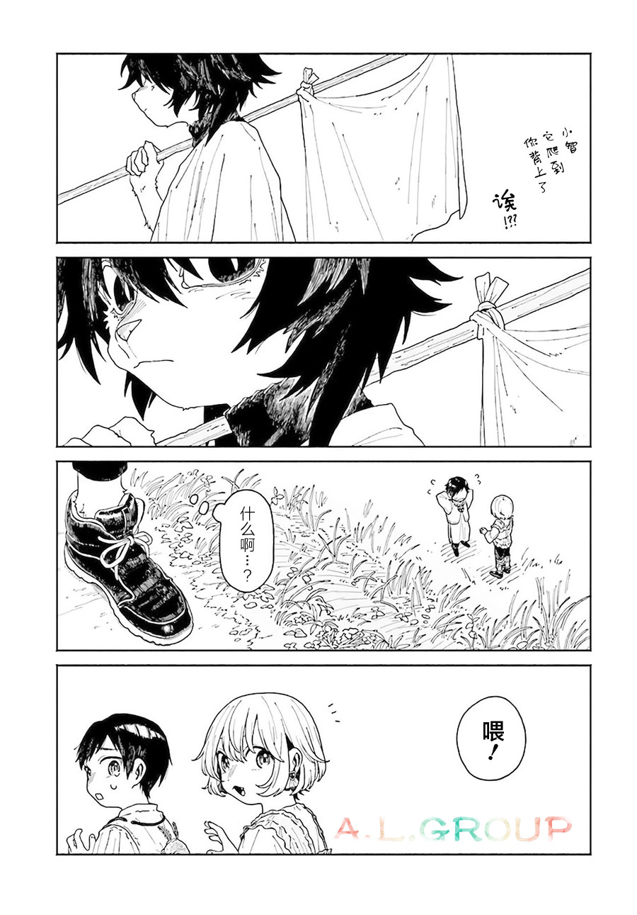第10.1话2