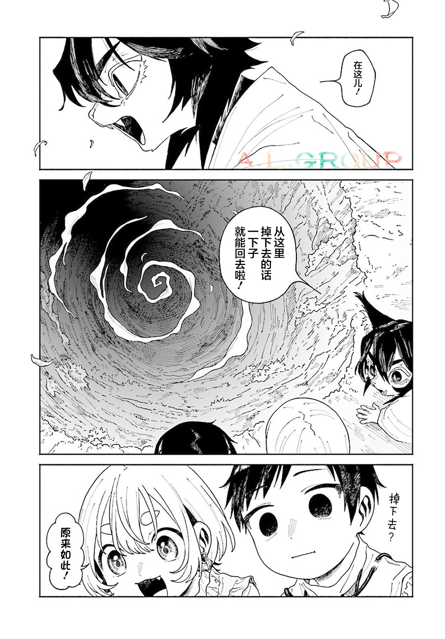 第10.2话2
