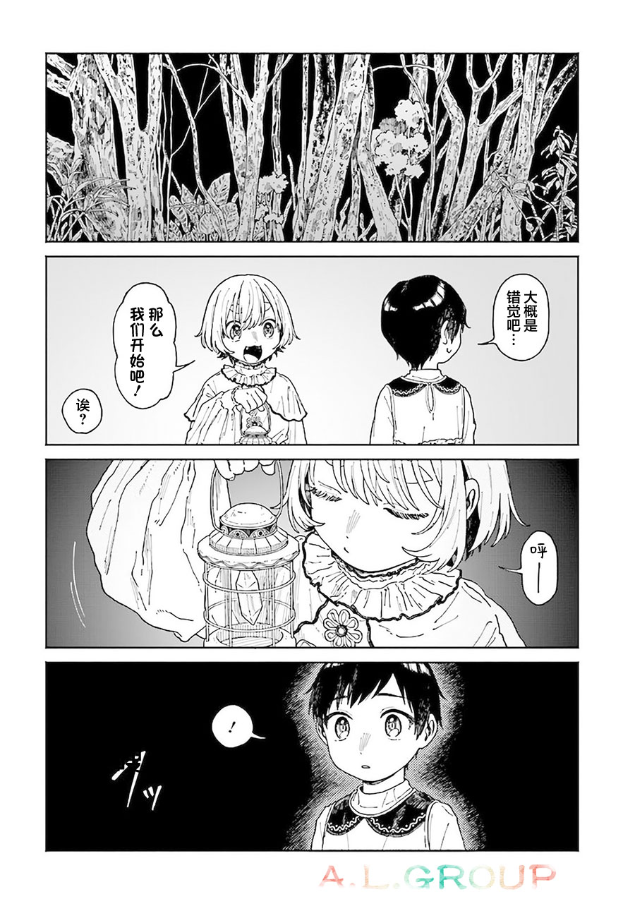 第12.1话3