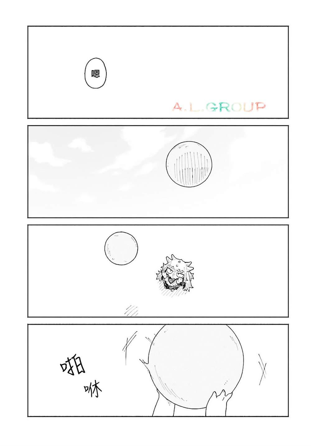 第11.2话0