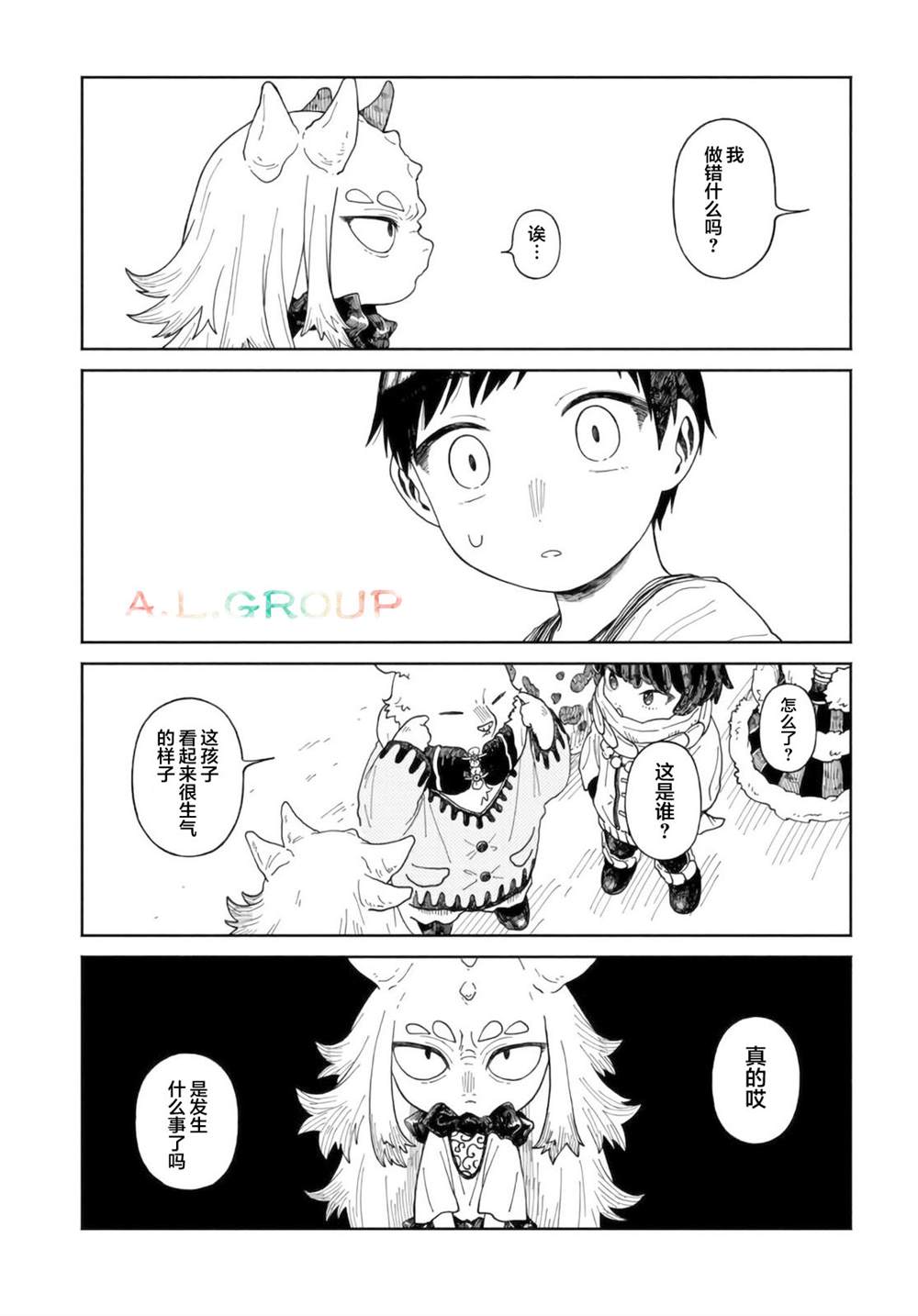 第11.2话4