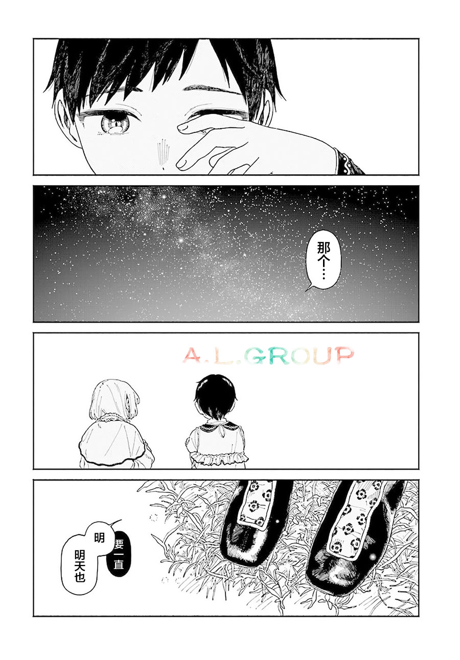 异刻见闻录在哪里连载漫画,第12.2话4图