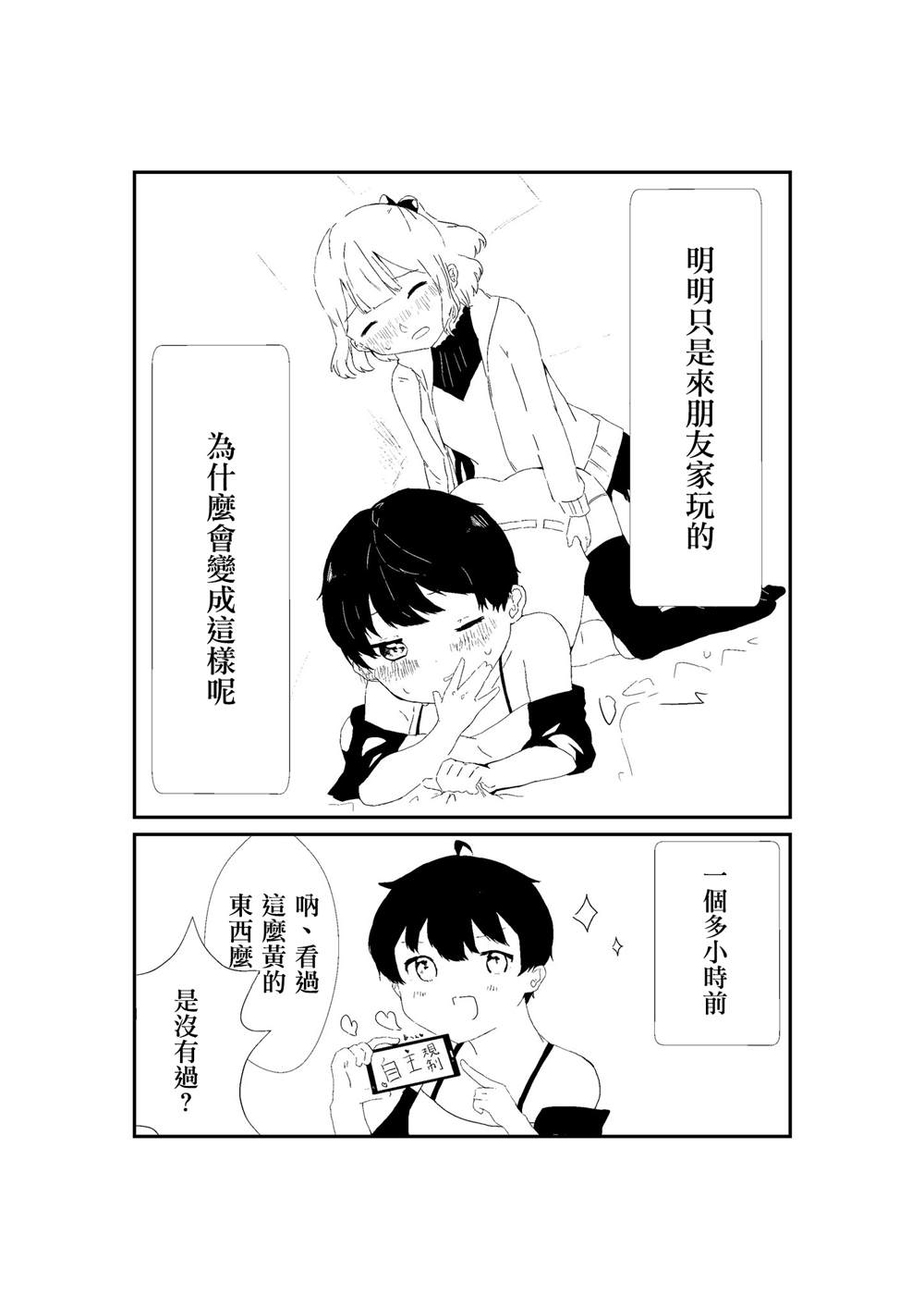 第18话0