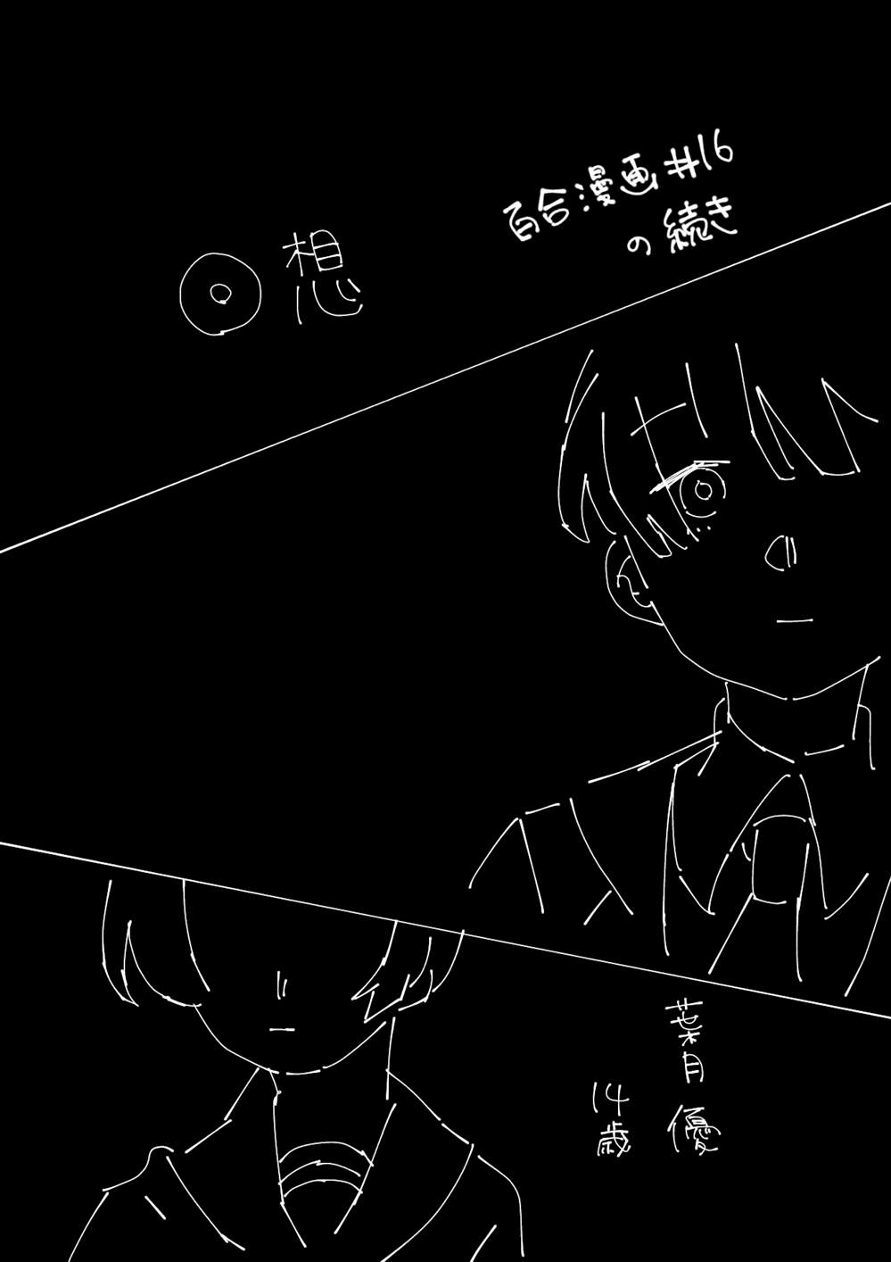 第20话 叶月优X文月碧20
