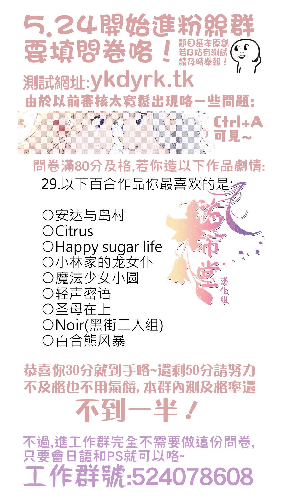 百合治失眠最快方法漫画,第23话 开发吧！4图