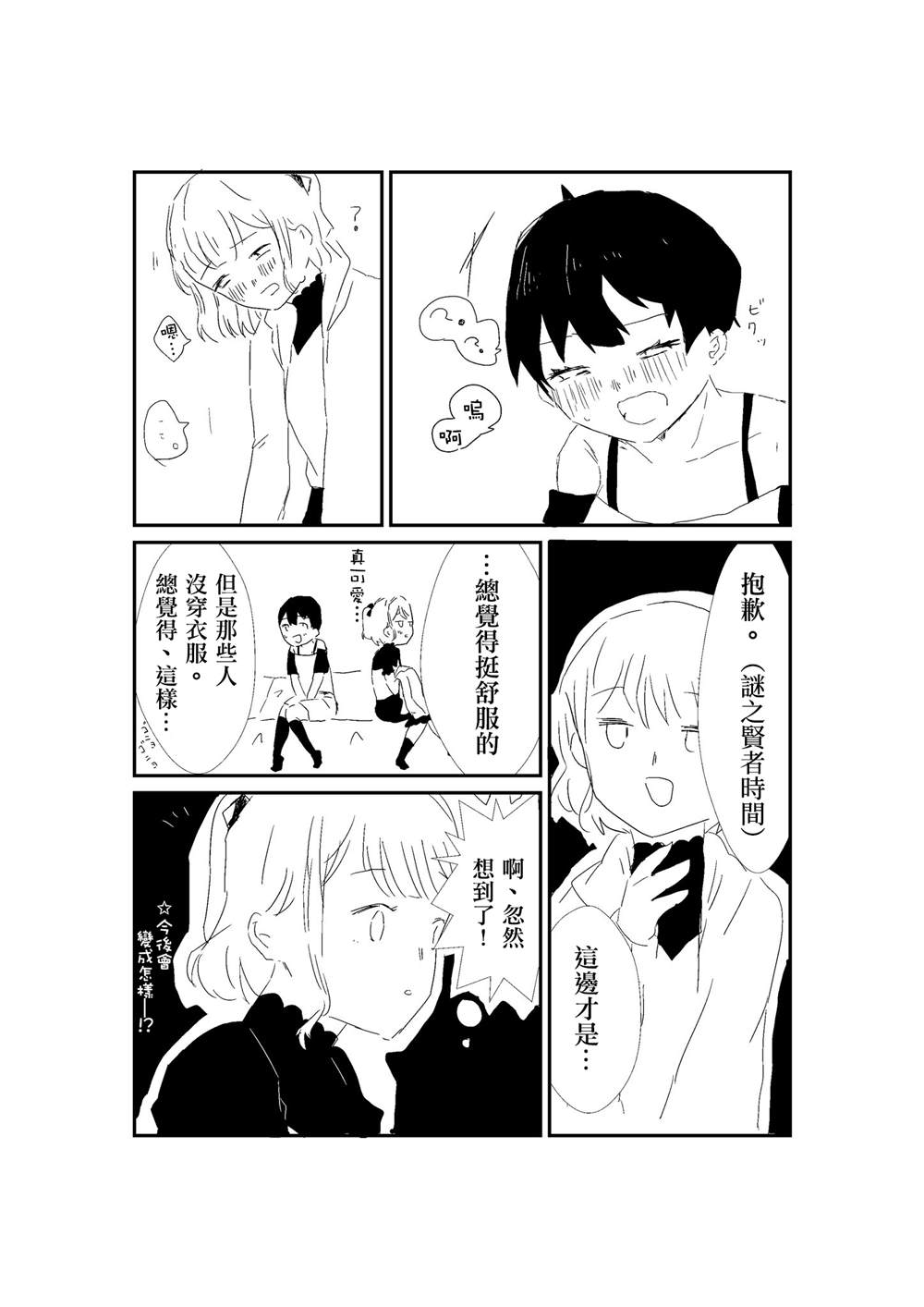 第18话4