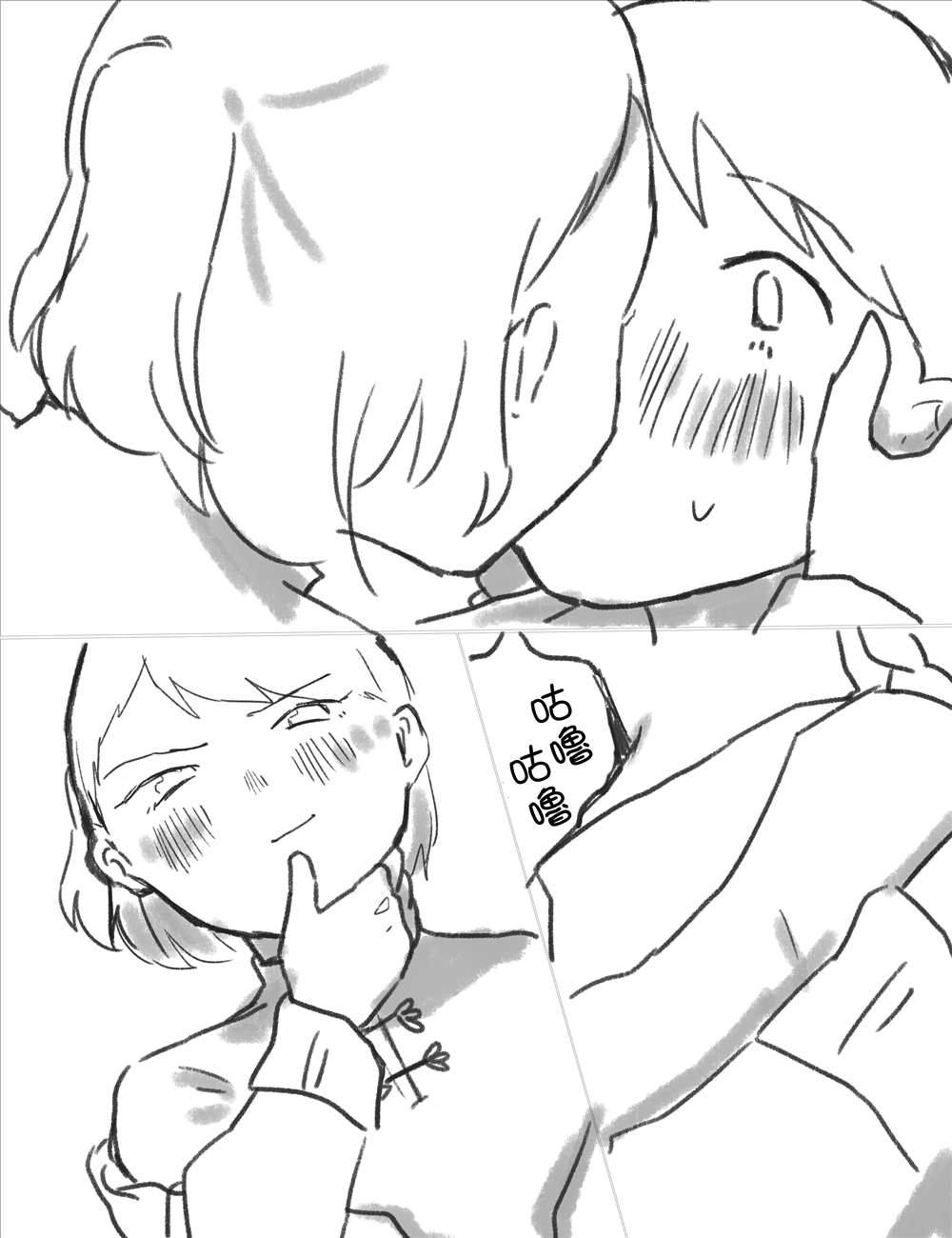 百合治失眠最快方法漫画,第24话 想让无表情的恋人喝媚药4图