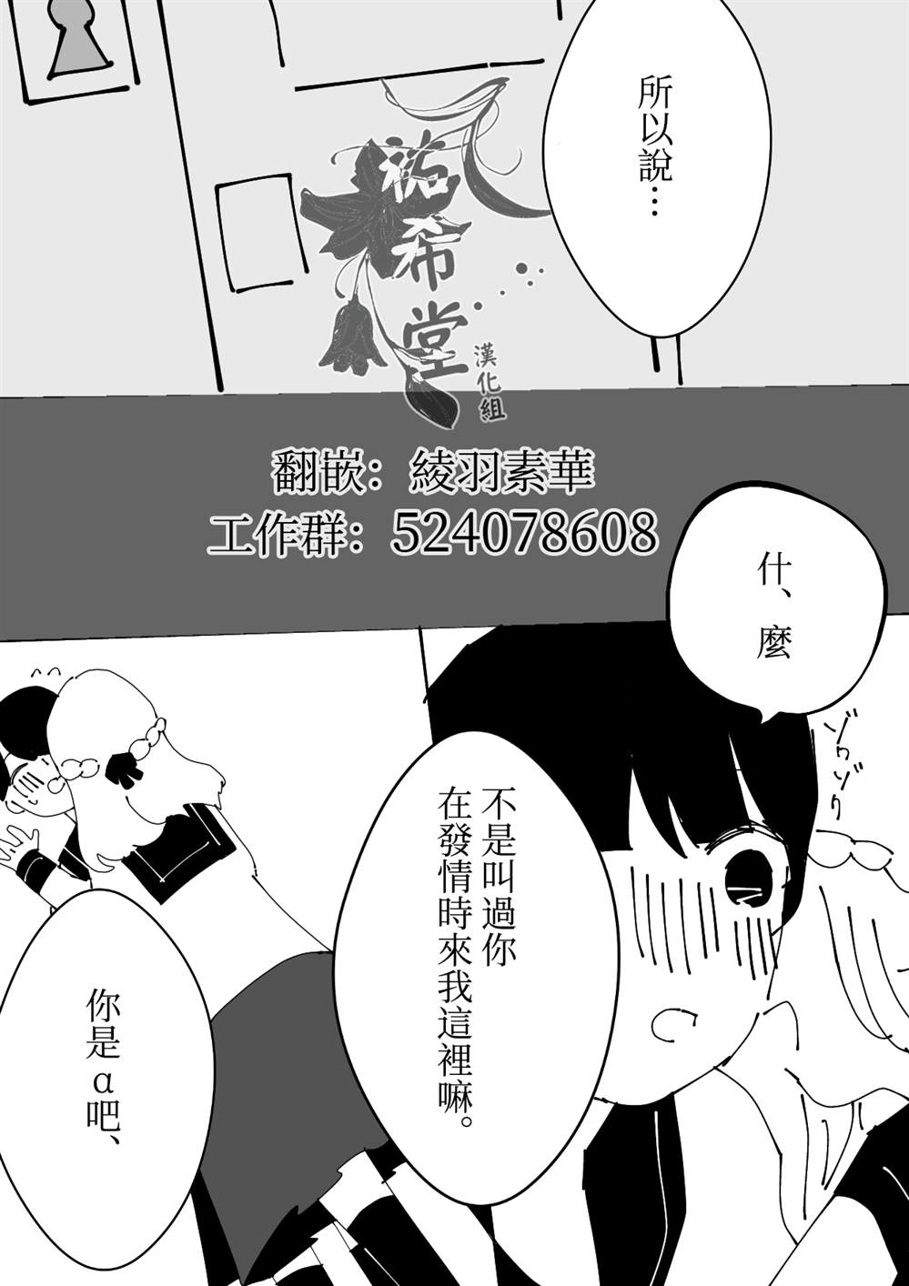 第20话 叶月优X文月碧24
