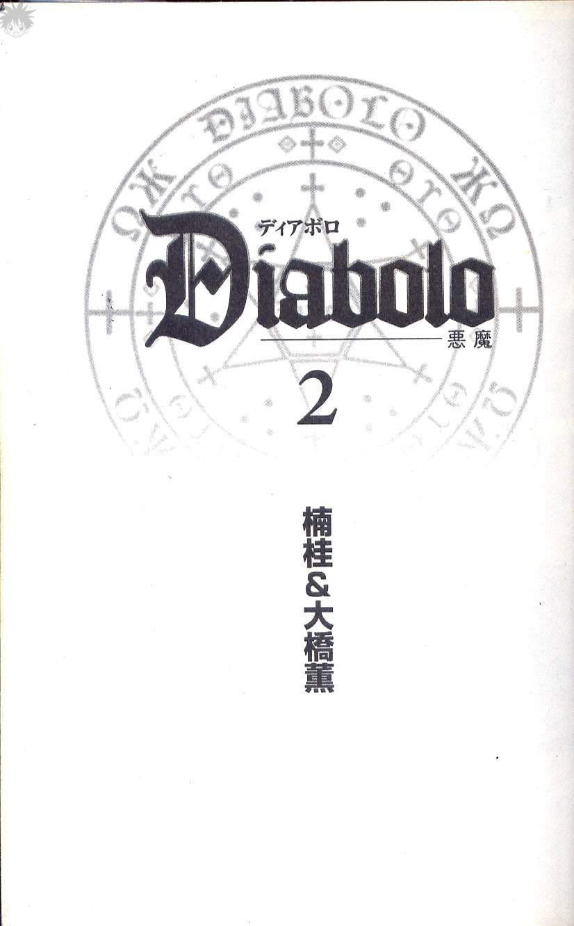 diabolik lovers官网链接漫画,第2卷4图