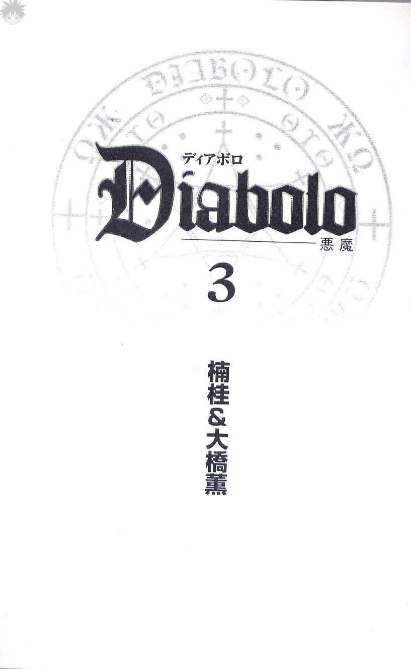 diabotical游戏怎么设置语言漫画,第3卷4图