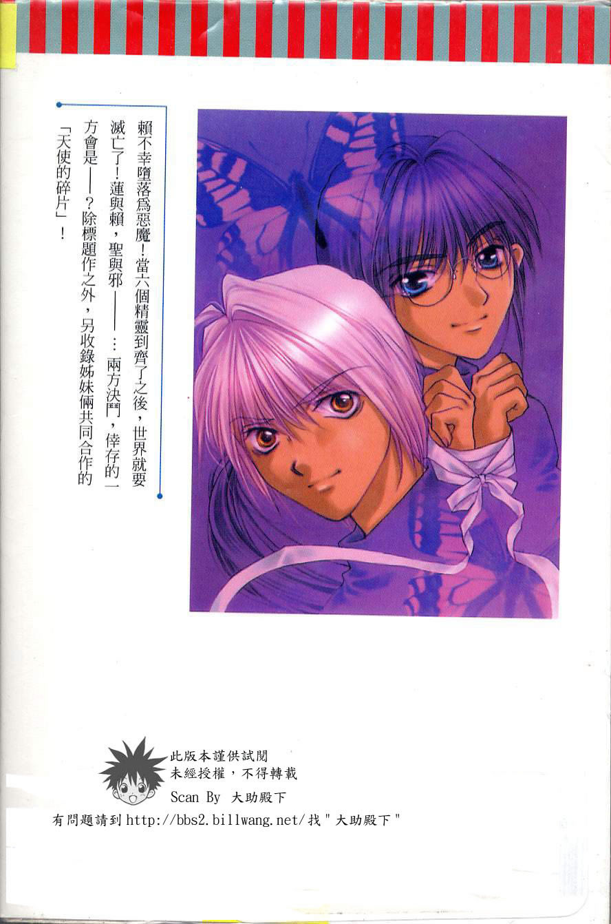 diabotical游戏怎么设置语言漫画,第3卷2图