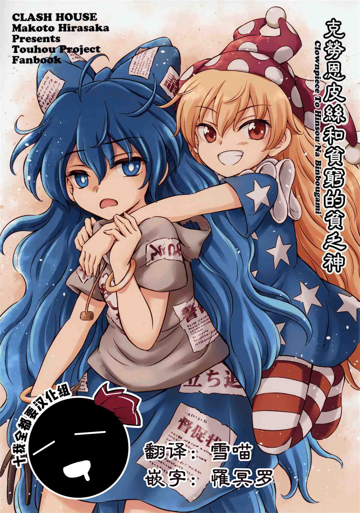 第1话0