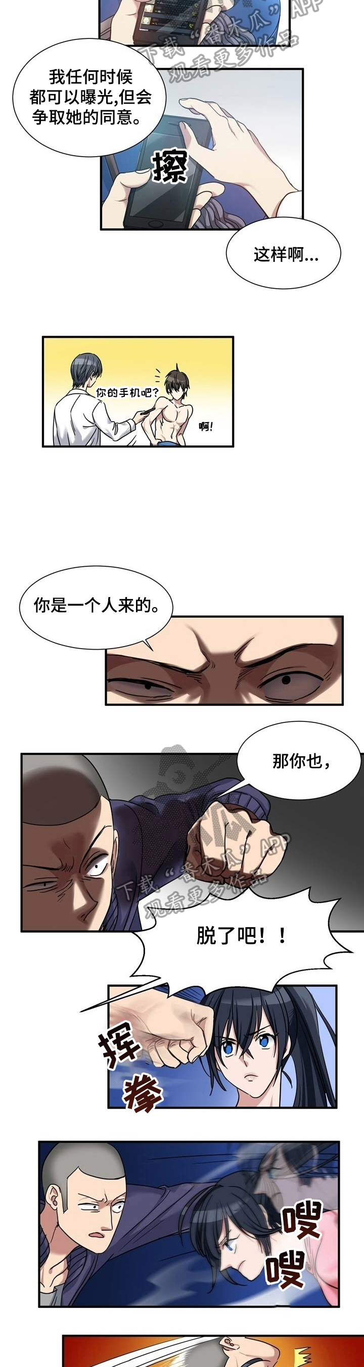 第31章：惊愕3