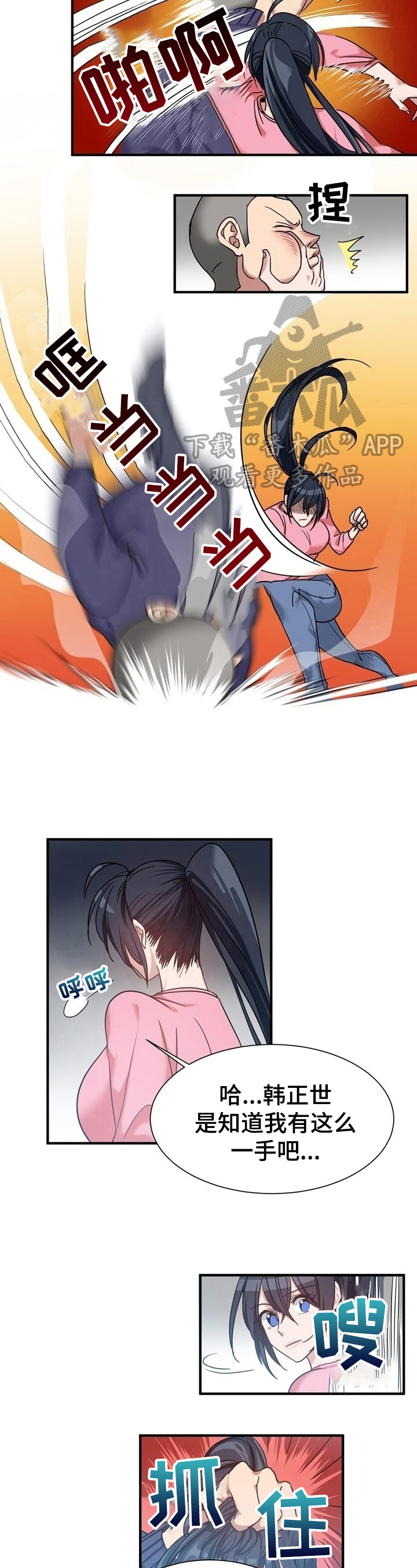 第31章：惊愕4