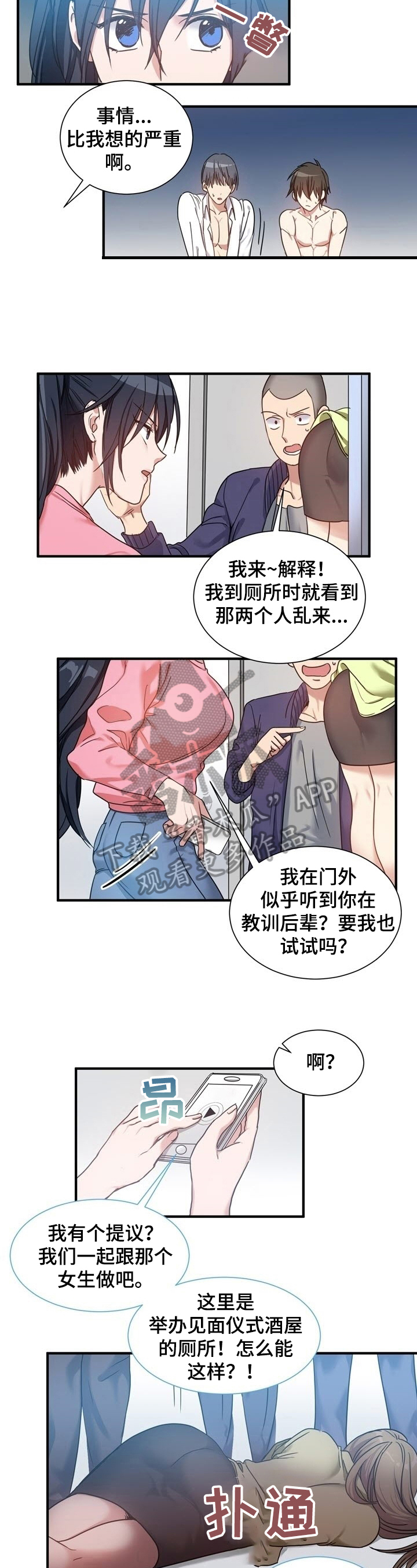 第31章：惊愕1