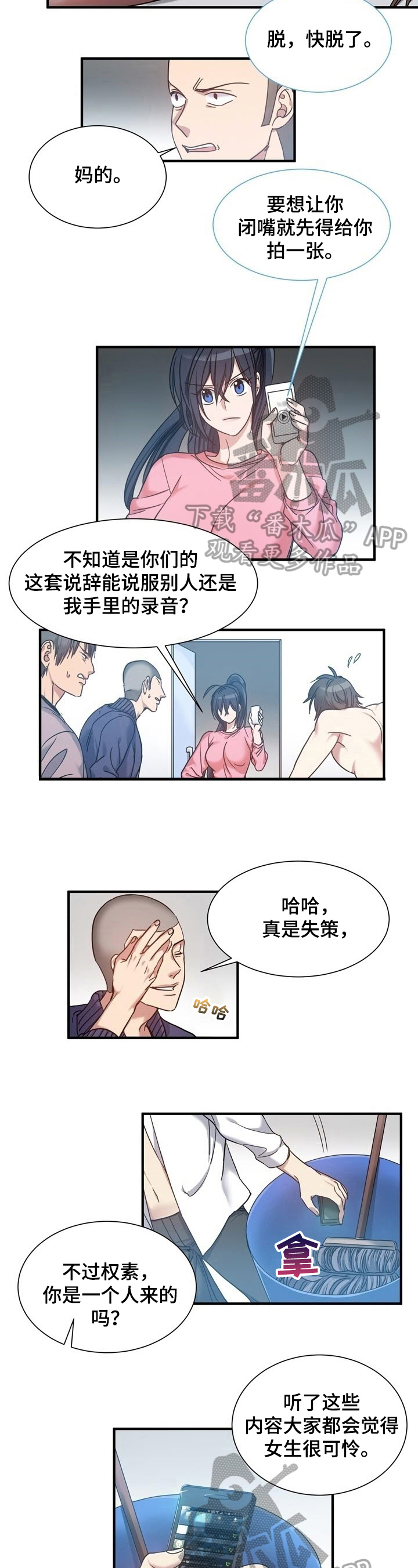 第31章：惊愕2