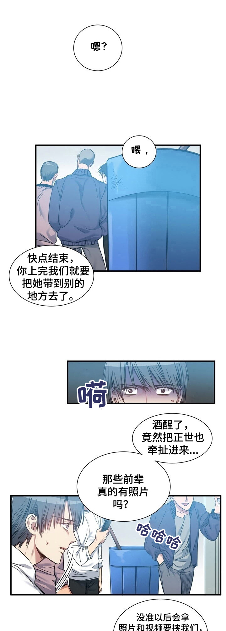 第30章：识破2