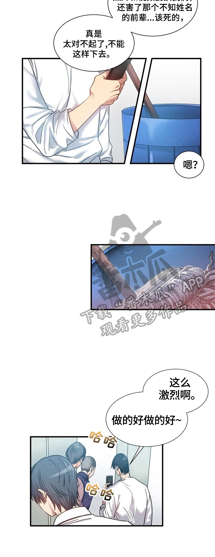 第30章：识破3