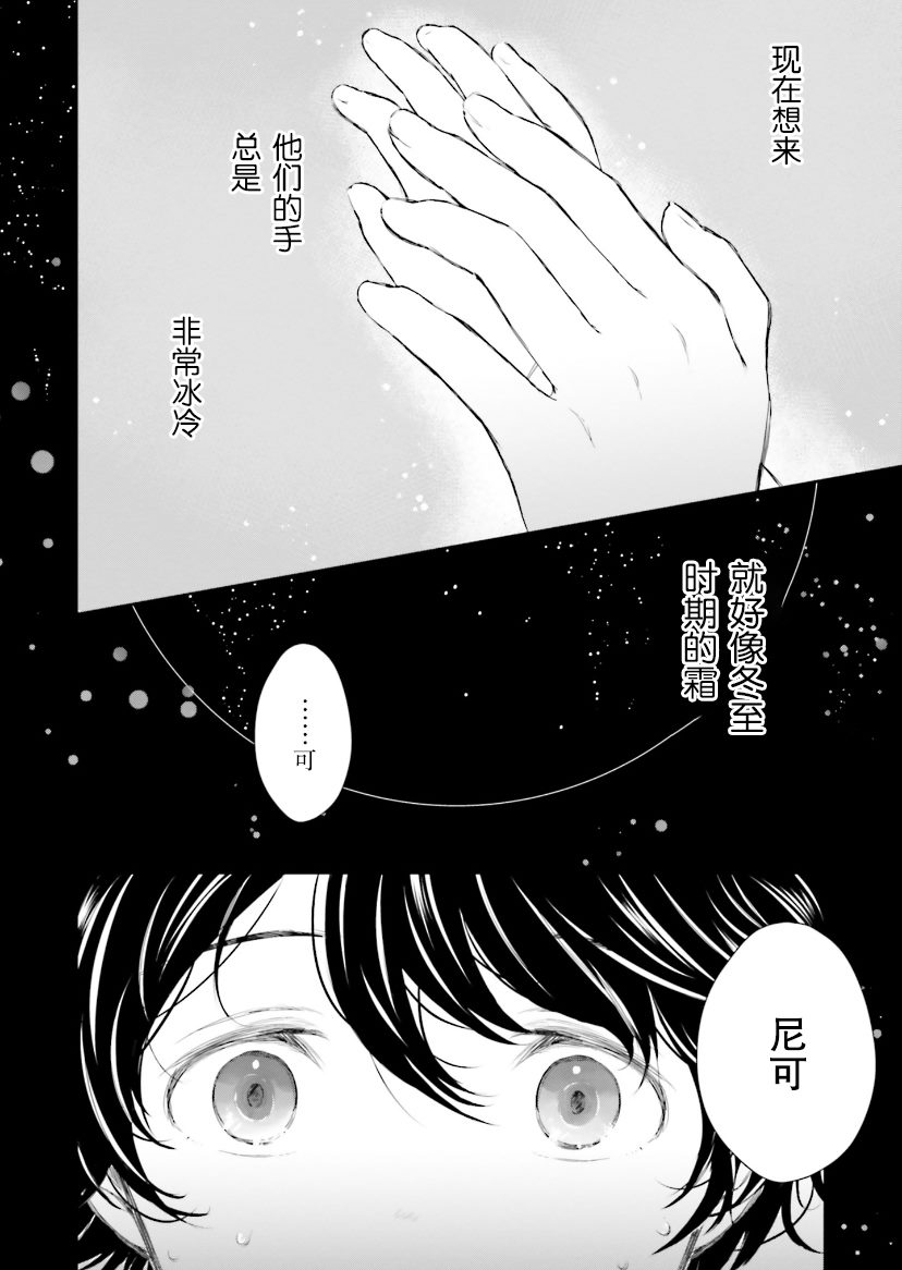 第5话3