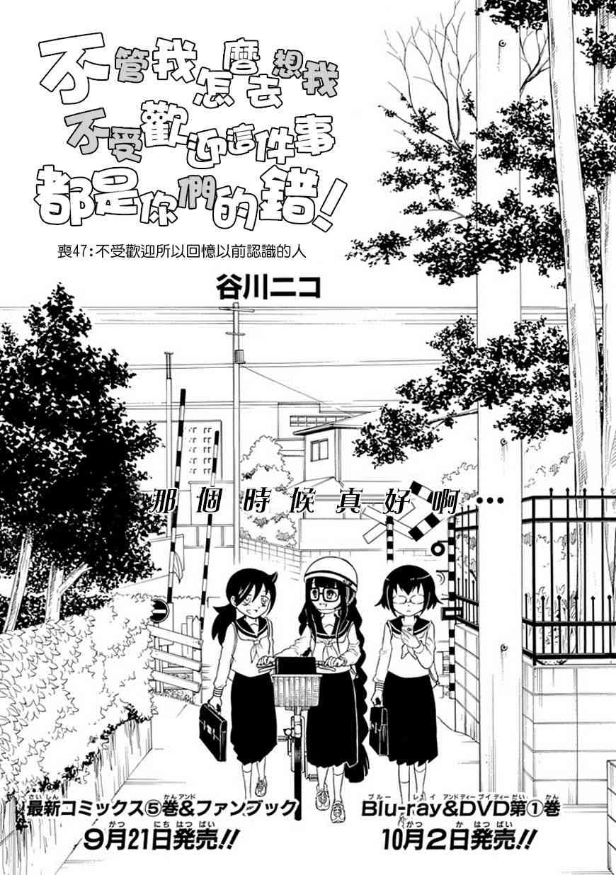 丧女生真人头像漫画,第47话1图