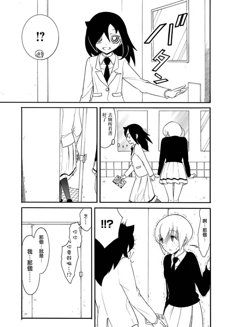 丧女女主结局漫画,第99话3图