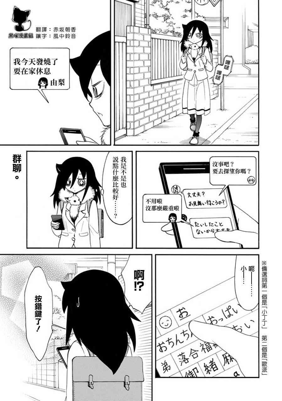 丧女女主结局漫画,第99话5图