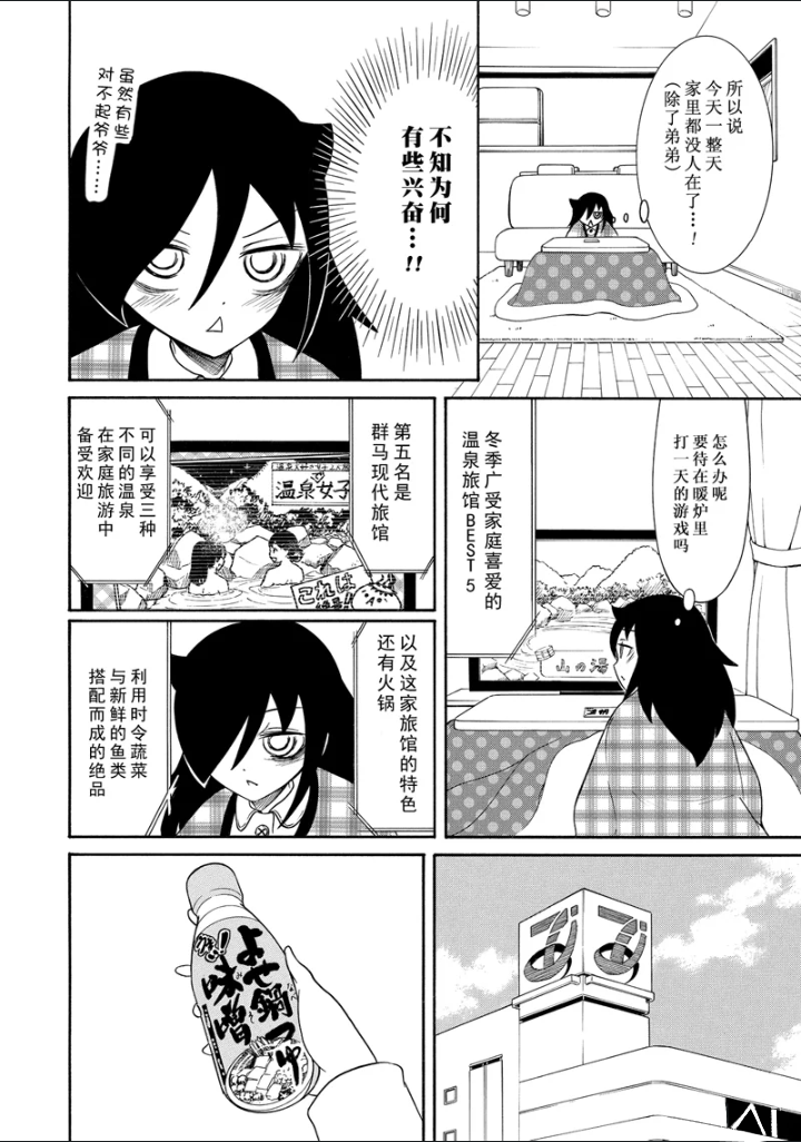丧女完结了吗漫画,第102话4图
