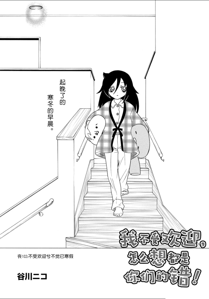 丧女完结了吗漫画,第102话2图