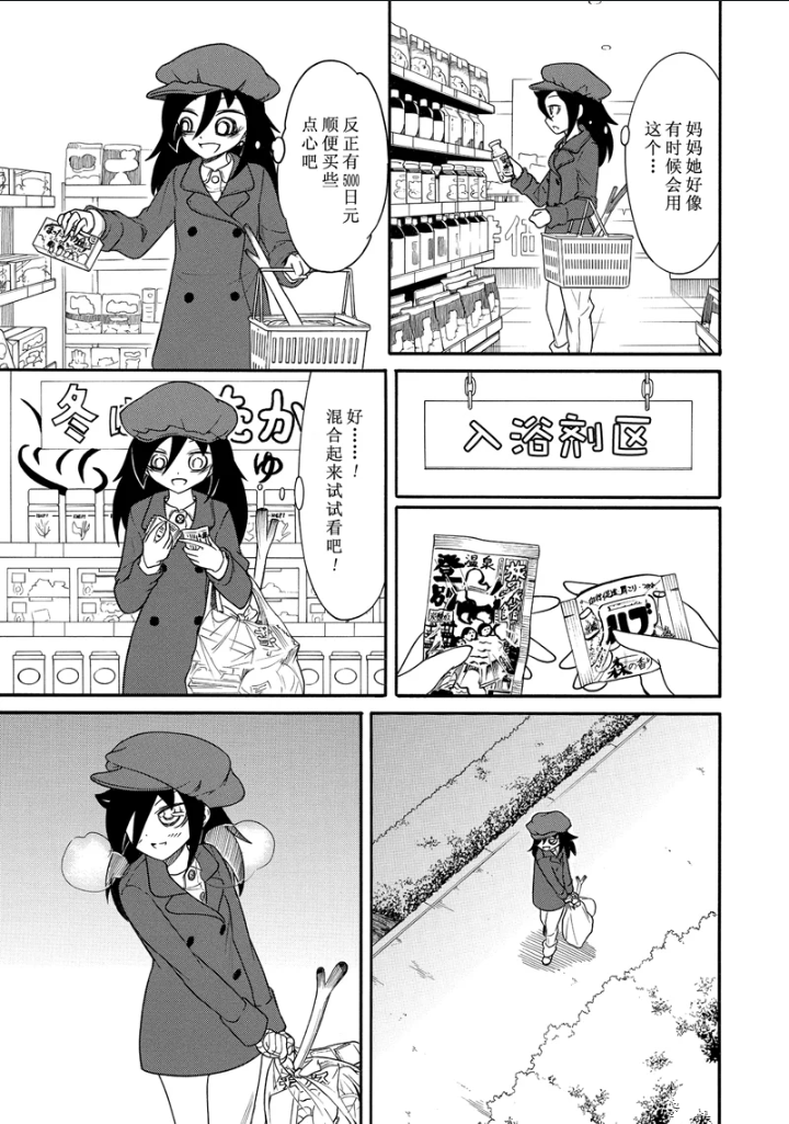 丧女完结了吗漫画,第102话5图