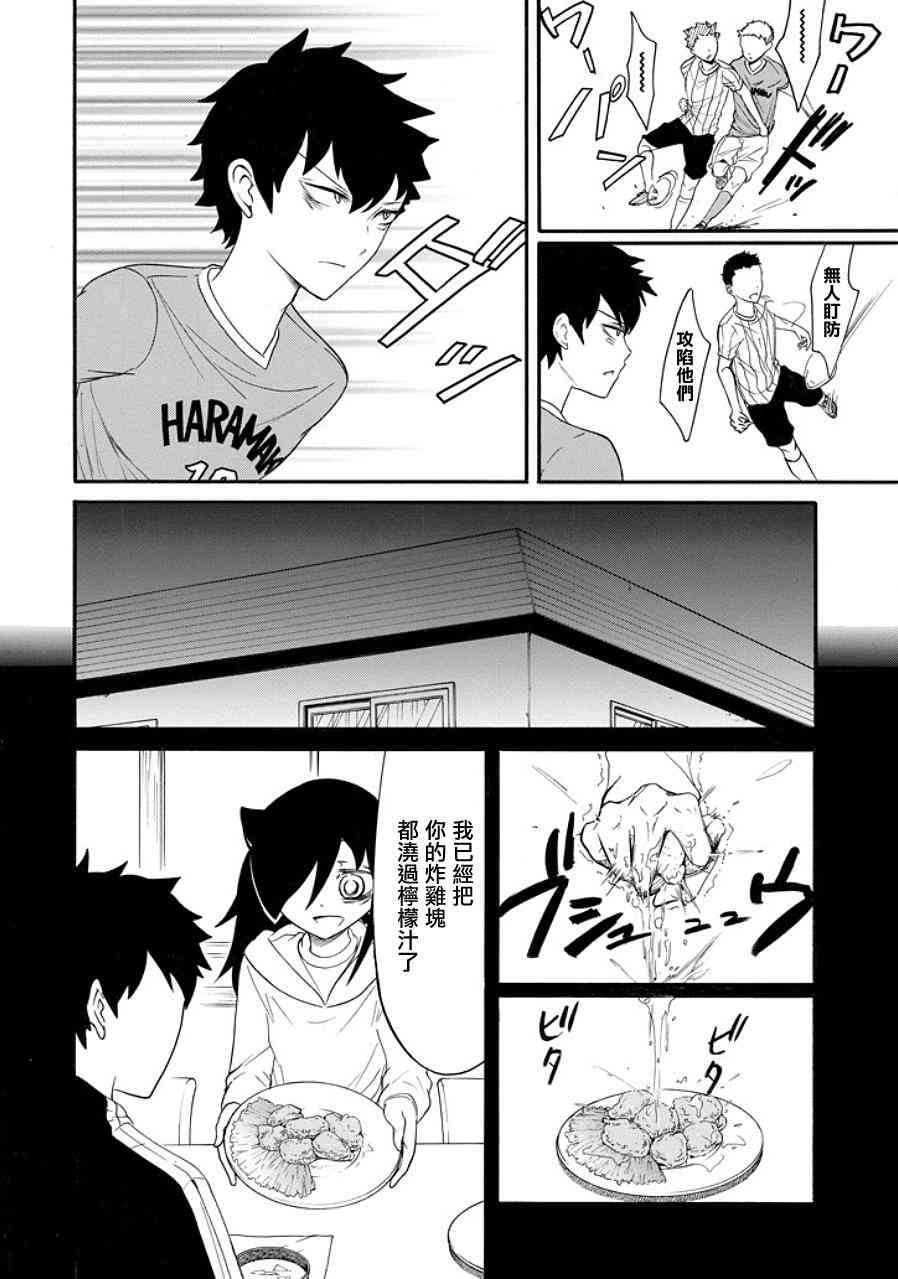 丧女完结了吗漫画,第94话2图