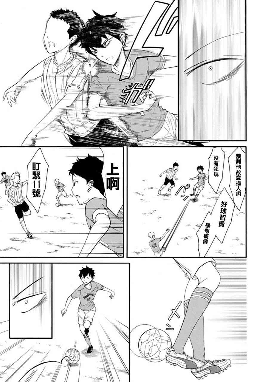 丧女完结了吗漫画,第94话3图