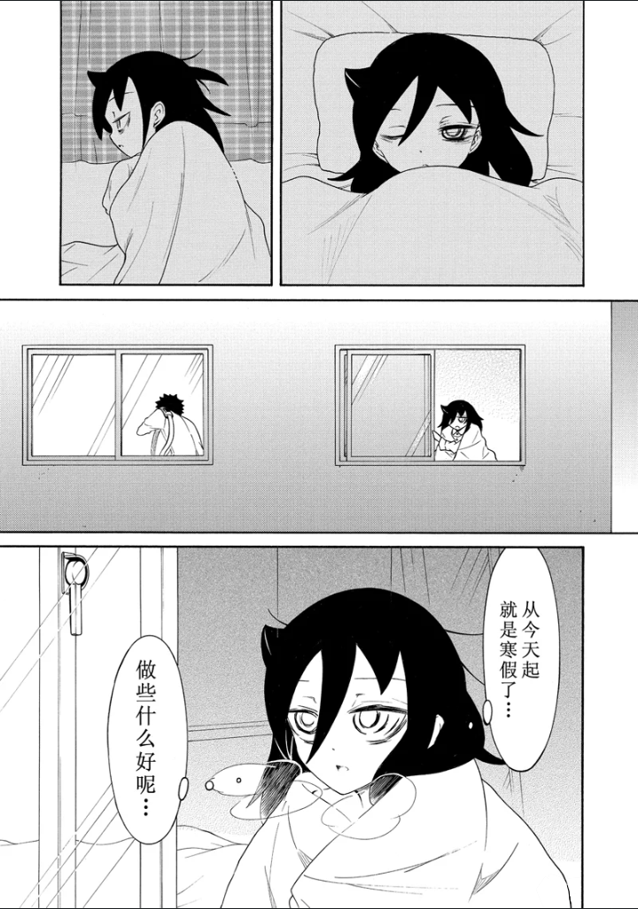 商女不知亡国恨什么意思漫画,第104话1图