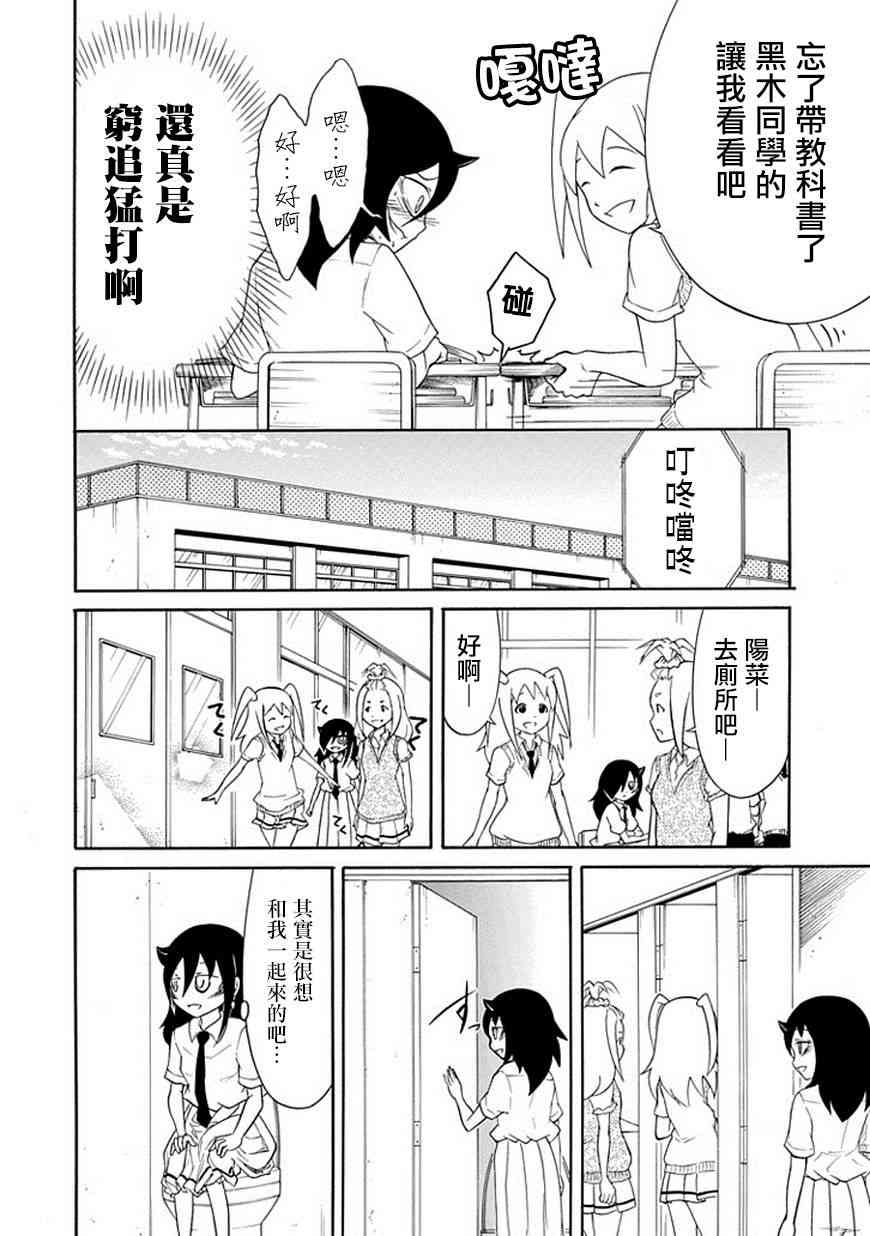 丧女女主结局漫画,第51话4图