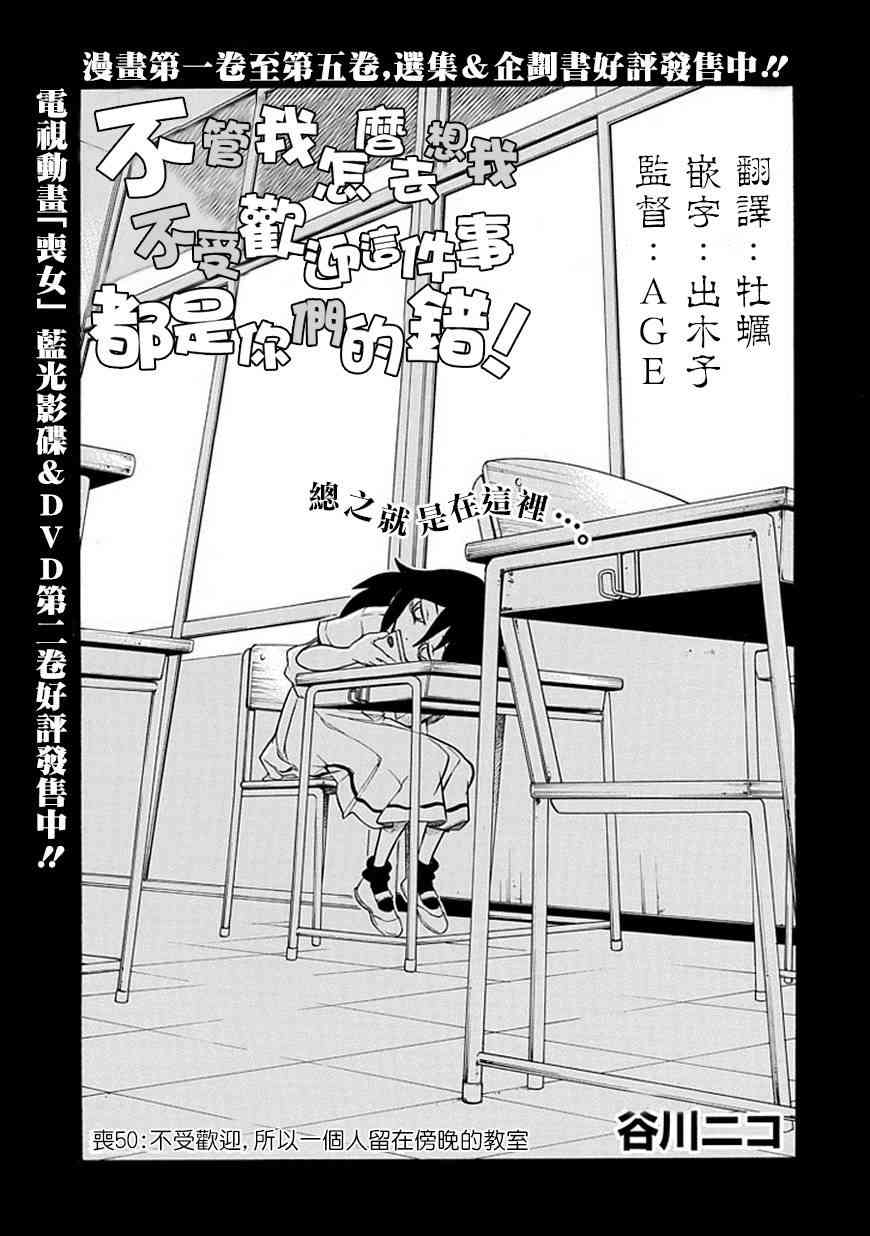 商女不知亡国恨什么意思漫画,第50话1图