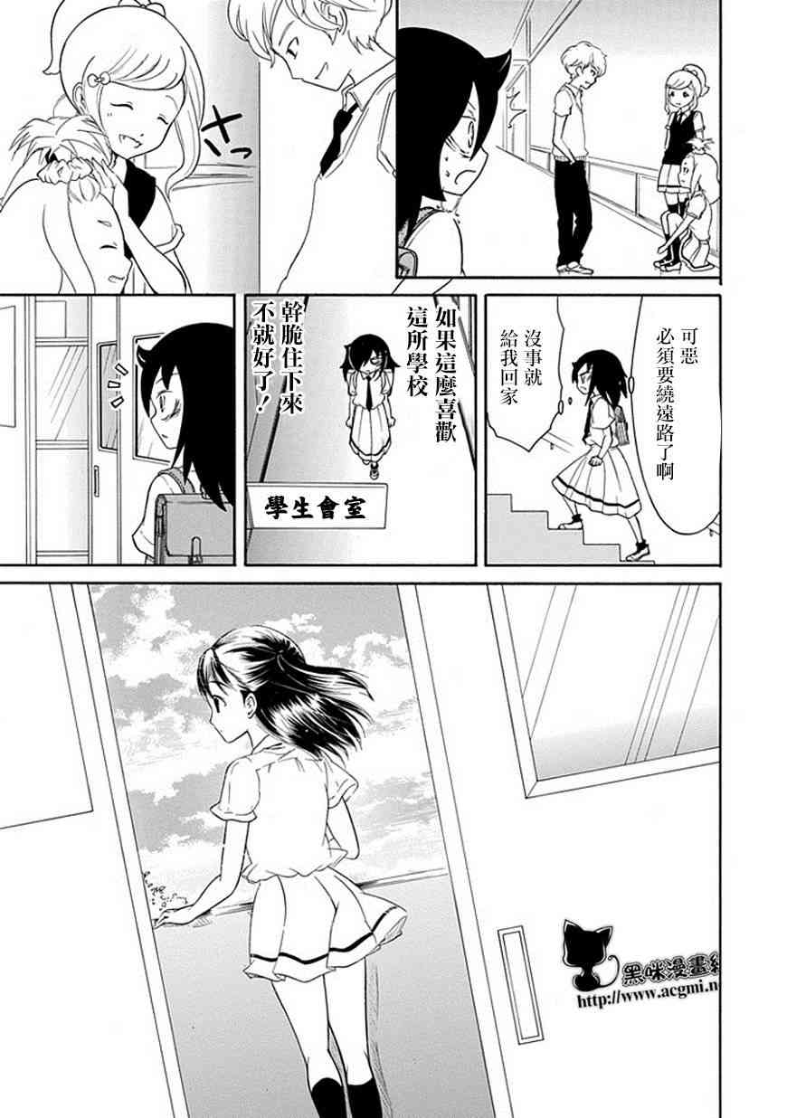 商女不知亡国恨什么意思漫画,第50话3图