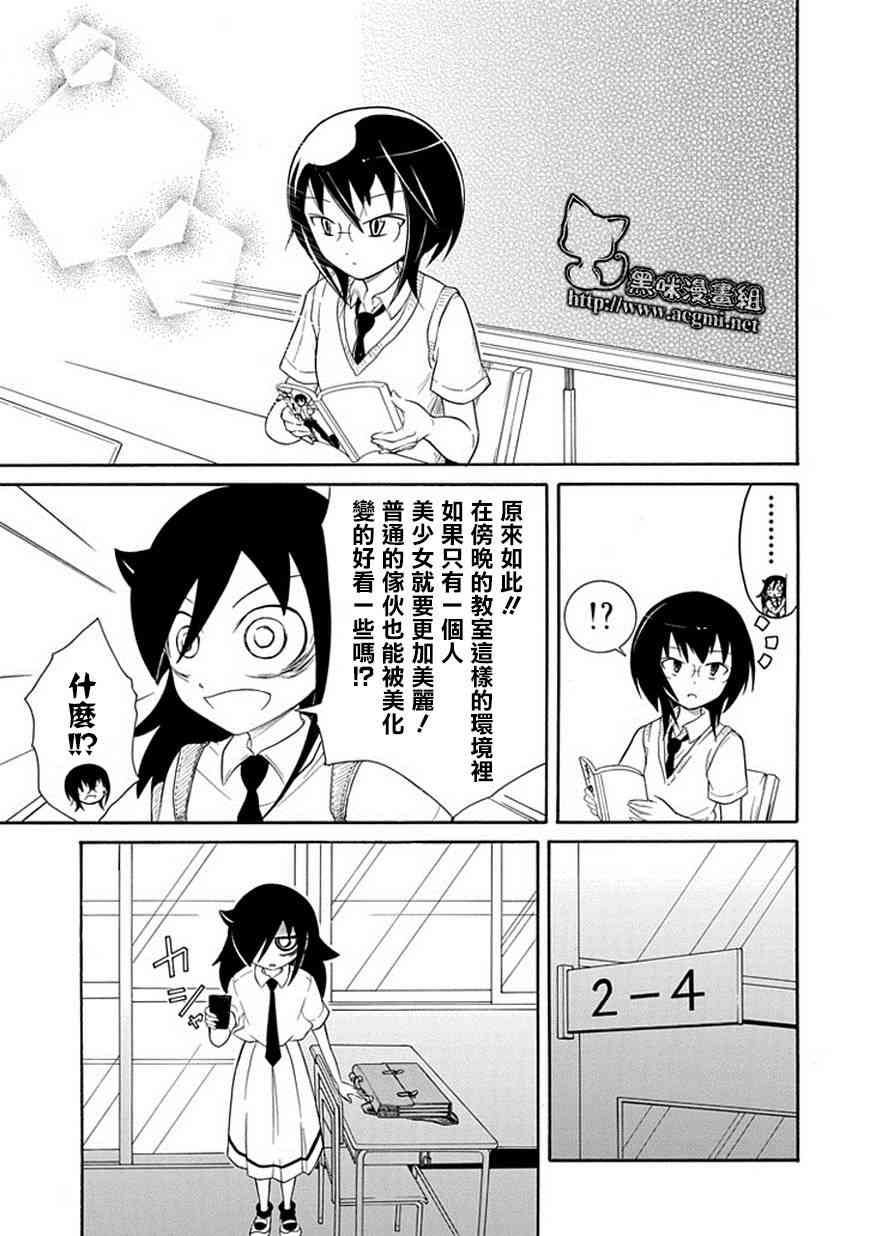 商女不知亡国恨什么意思漫画,第50话5图