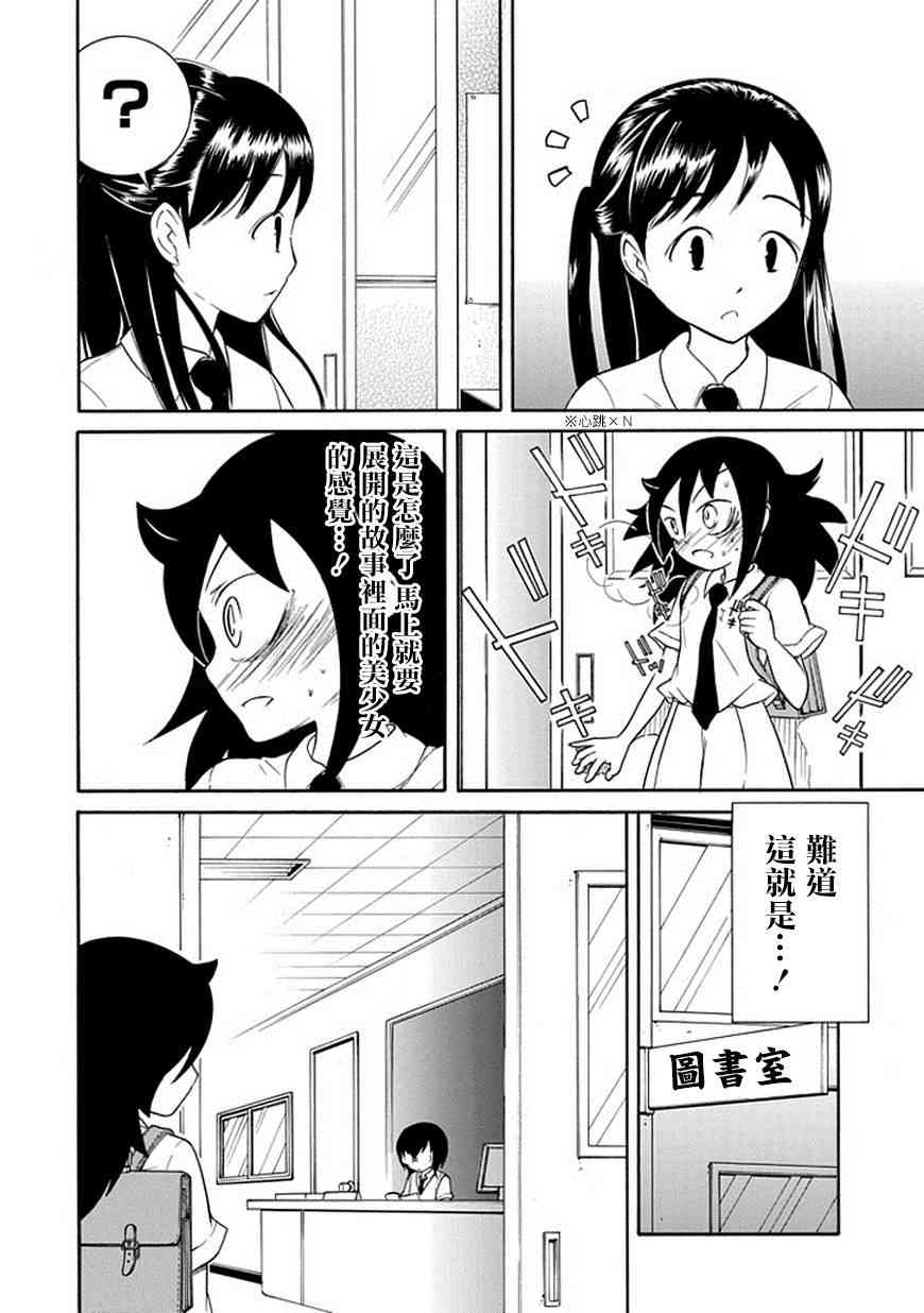 商女不知亡国恨什么意思漫画,第50话4图