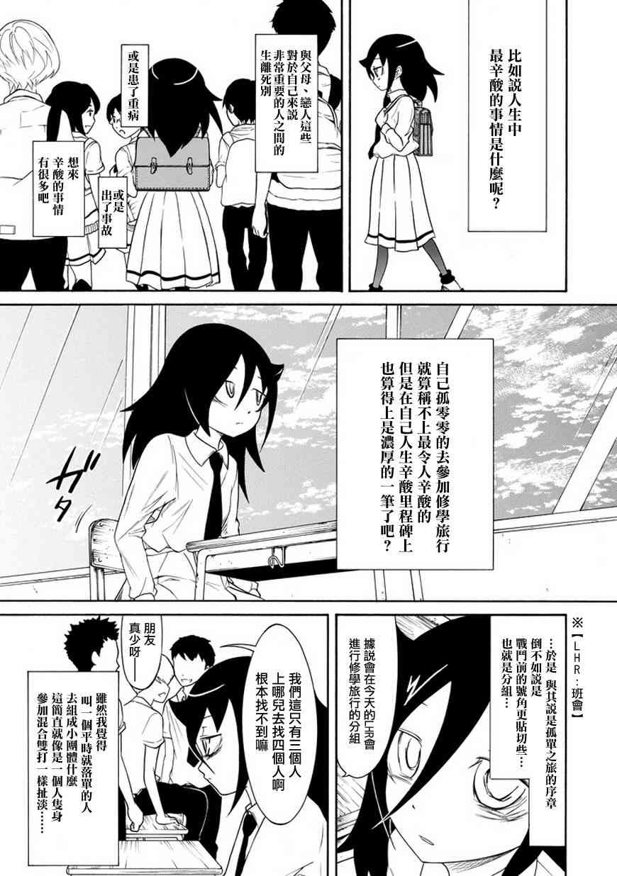丧女女主结局漫画,第69话1图