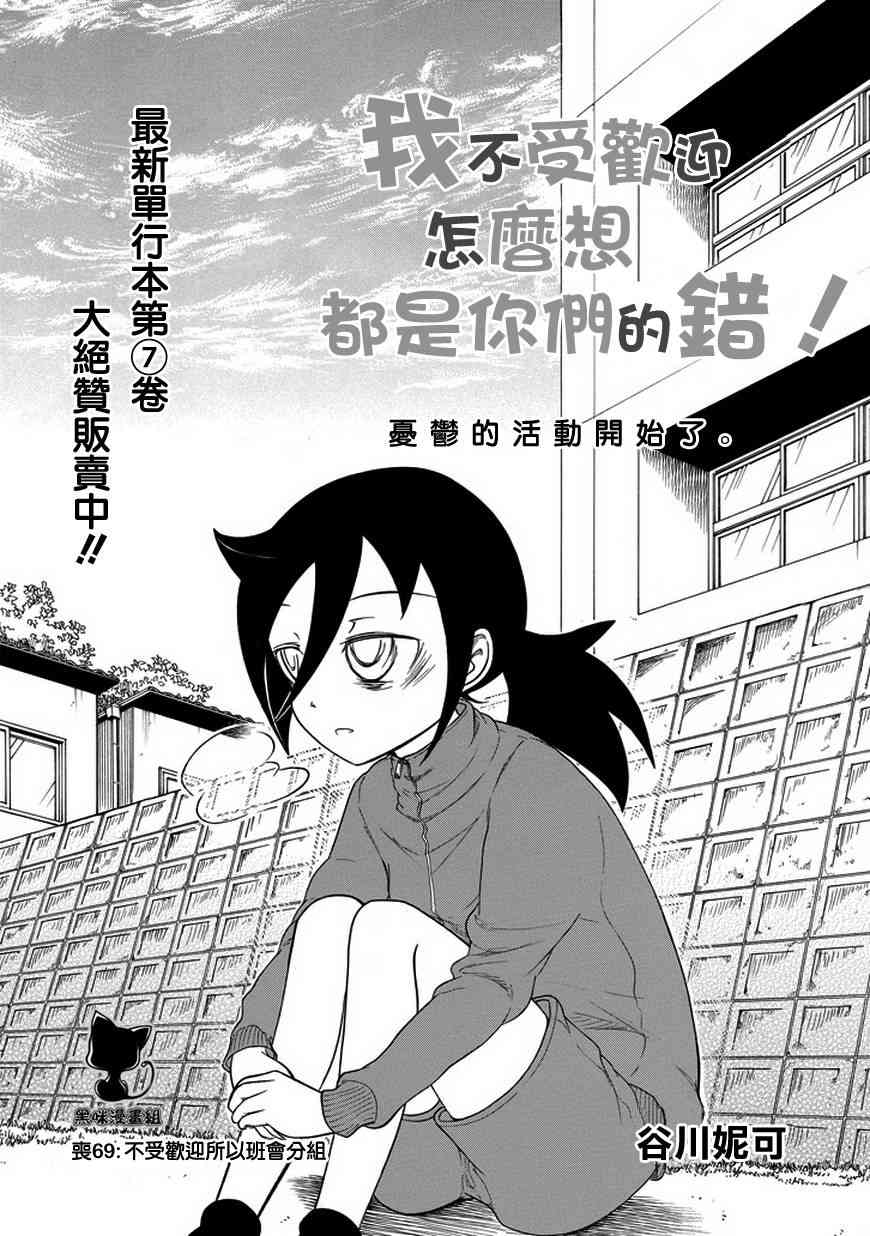 丧女女主结局漫画,第69话2图