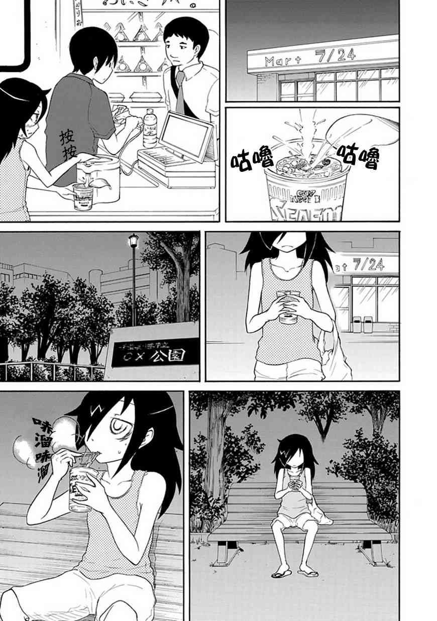 丧女完结了吗漫画,第18话3图