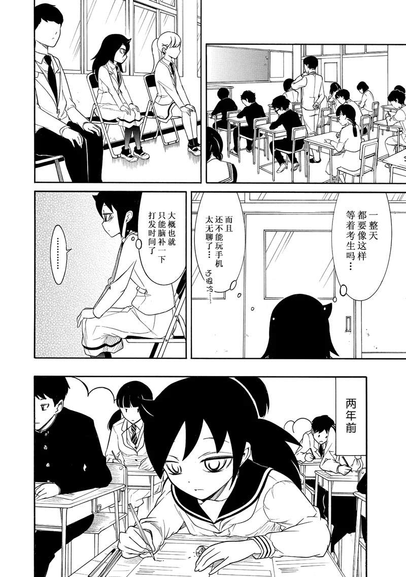 丧女之痛完整版播放漫画,第112话4图