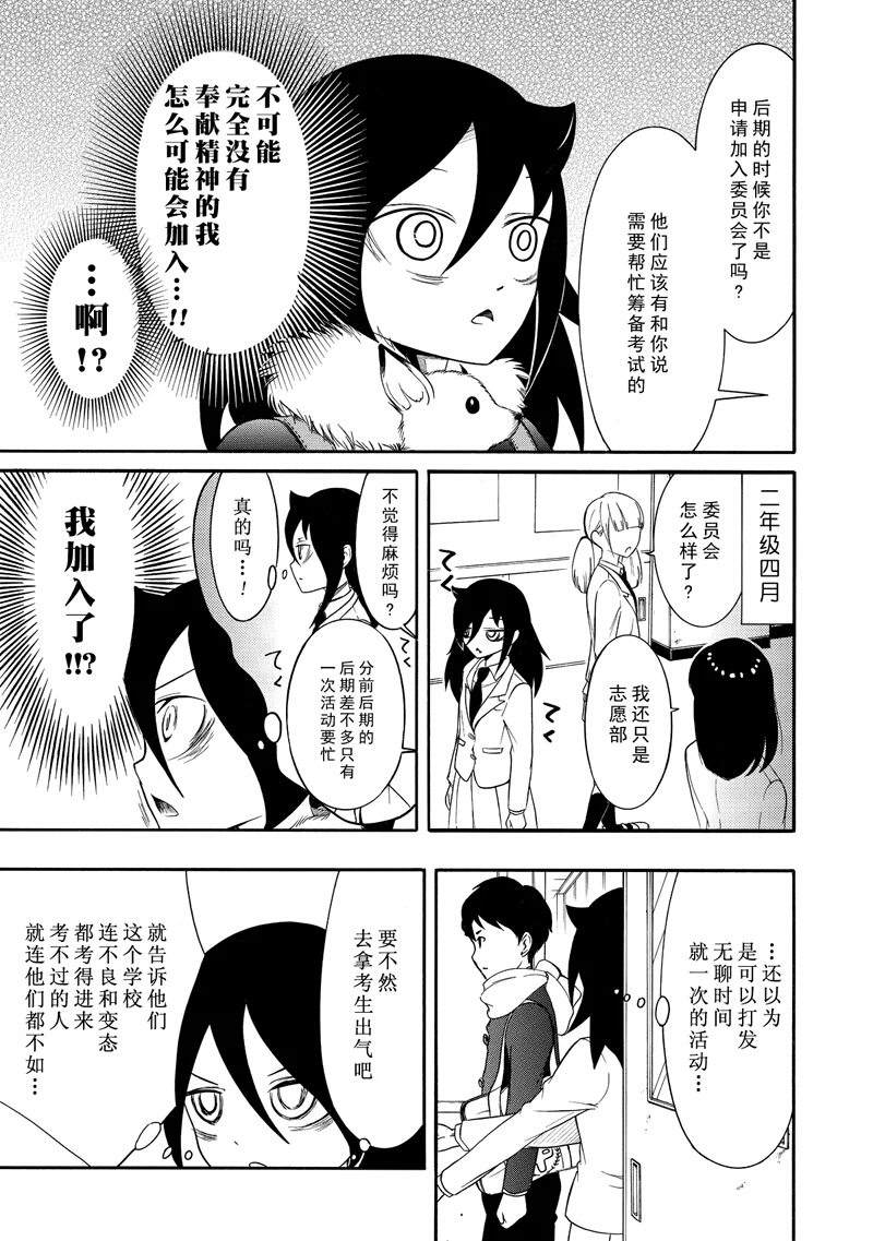 丧女之痛完整版播放漫画,第112话3图