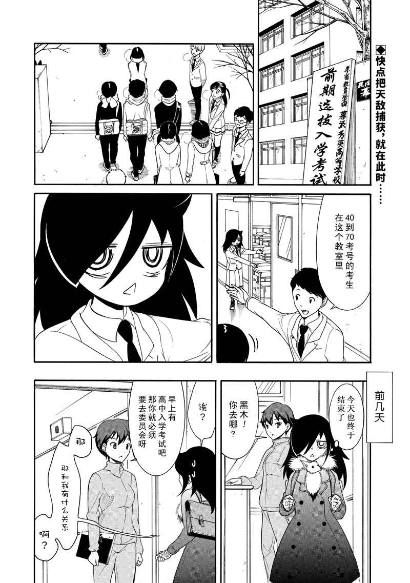 丧女之痛完整版播放漫画,第112话2图