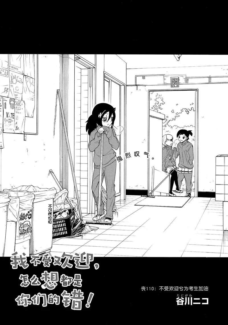 丧女之痛完整版播放漫画,第112话1图