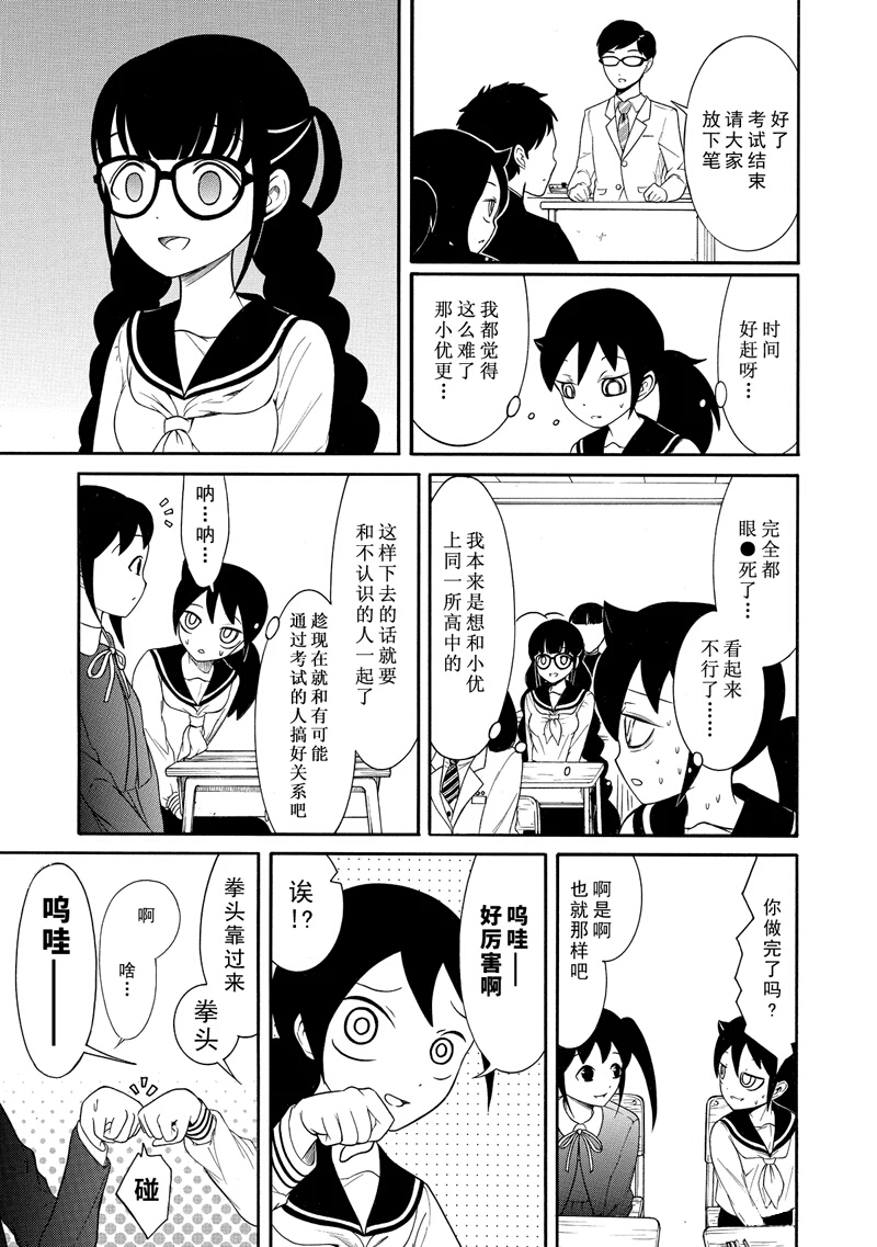 丧女之痛完整版播放漫画,第112话5图