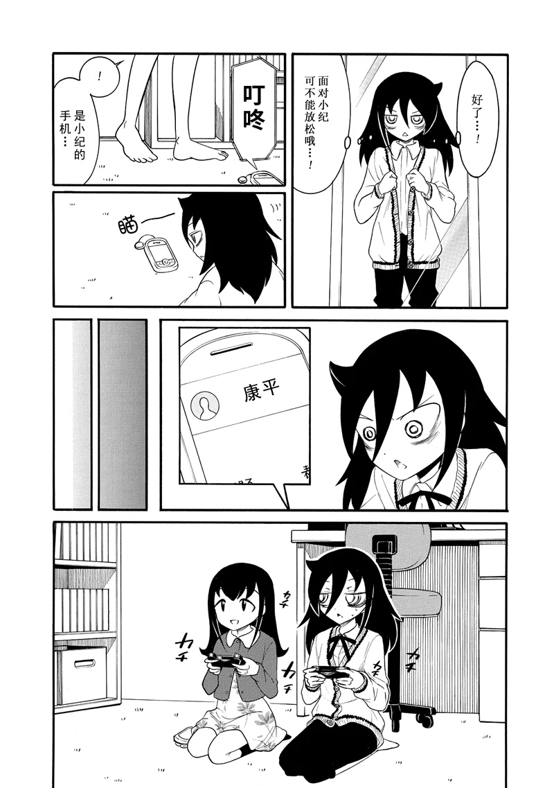 丧女日语漫画,第106话4图