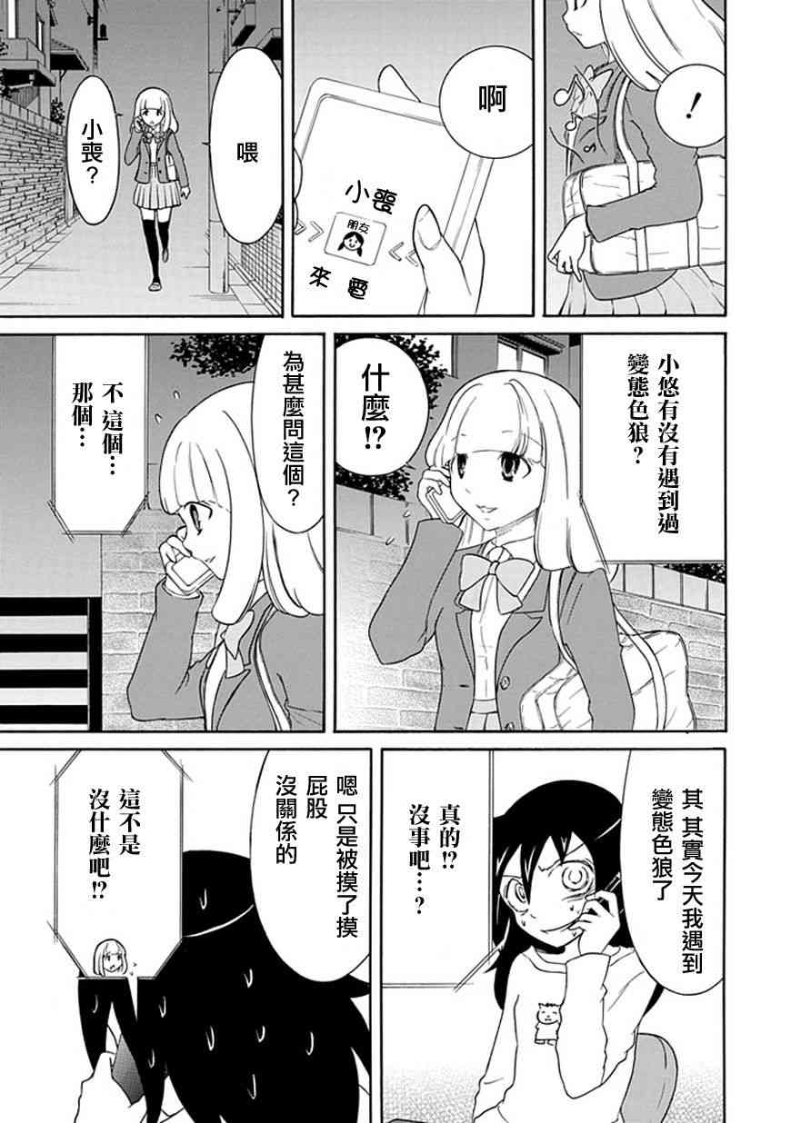 商女不知亡国恨什么意思漫画,第24话5图